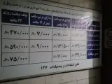 پارکینگ طبقاتی کرمانیان