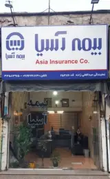 بیمه آسیا