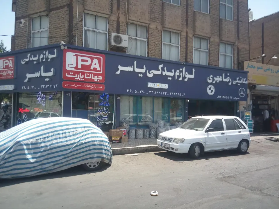 لوازم یدکی یاسر