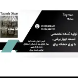 جک ساختمانی