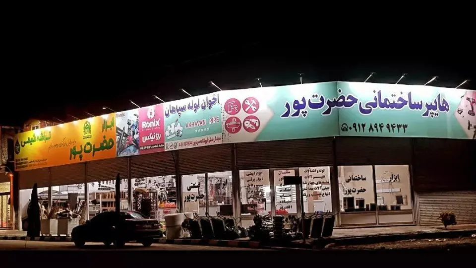 صنایع آسانسور ملکی