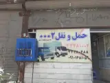 خاوران باربری