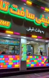 رستوران لیا