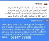 ترخیص کالا از گمرک خوی.پلدشت.بازرگان علی