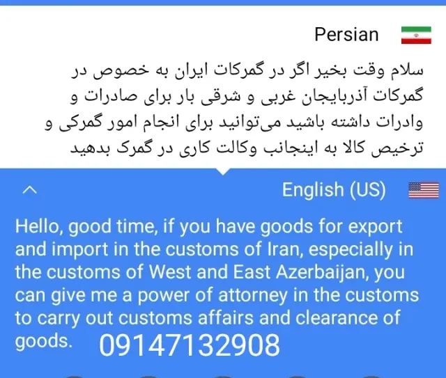 ترخیص کالا از گمرک خوی.پلدشت.بازرگان علی