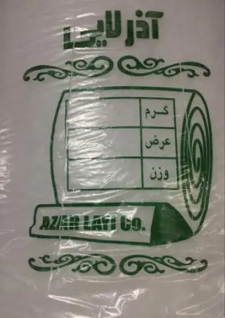 کارخانه آذر لایی