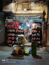 سوپر لبنیات سادات