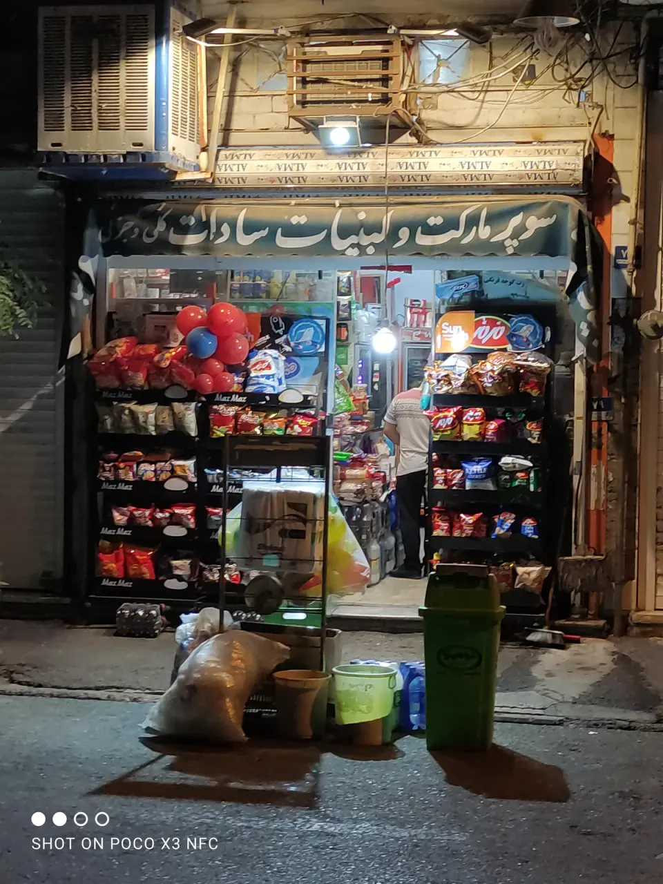 سوپر لبنیات سادات
