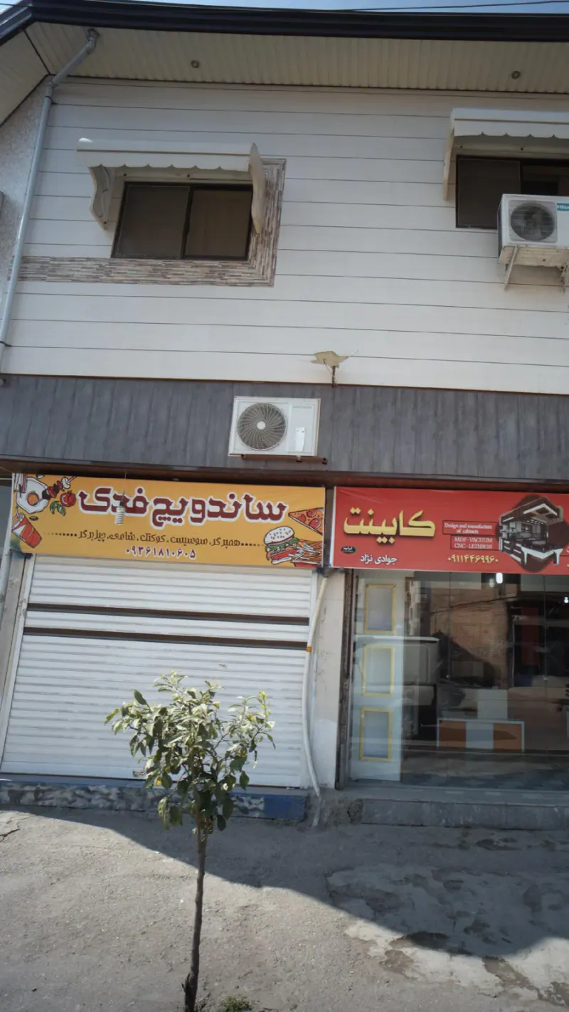 ساندویچ فدی