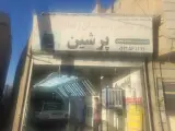 تشخیص رنگ خودرو پرشین