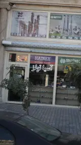 آسیا تولز