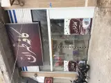 کافه طهران