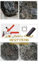 فروشگاه ساختمانی مهدی (اسپیسر و همتراز)