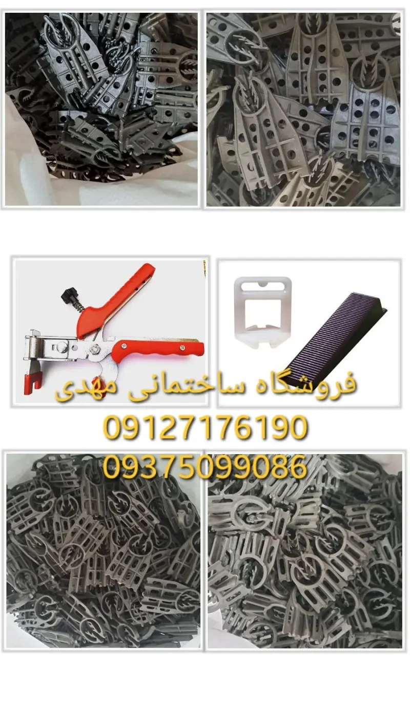 فروشگاه ساختمانی مهدی (اسپیسر و همتراز)