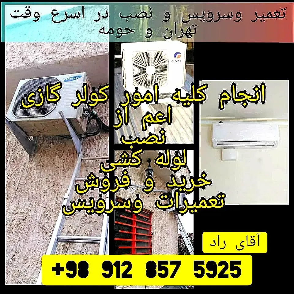 تاسیسات مدرن