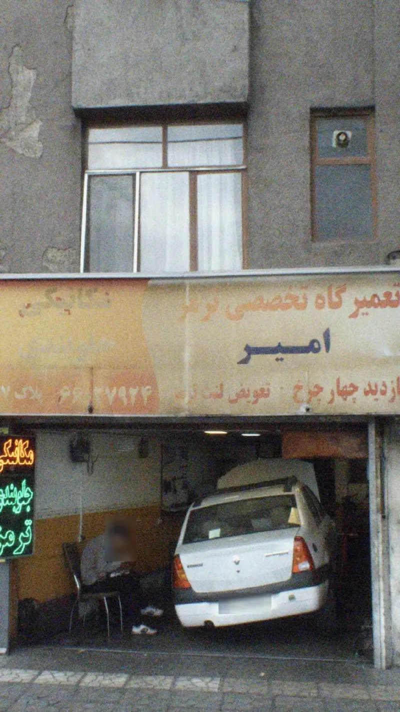 تعمیرگاه تخصصی ترمز امیر