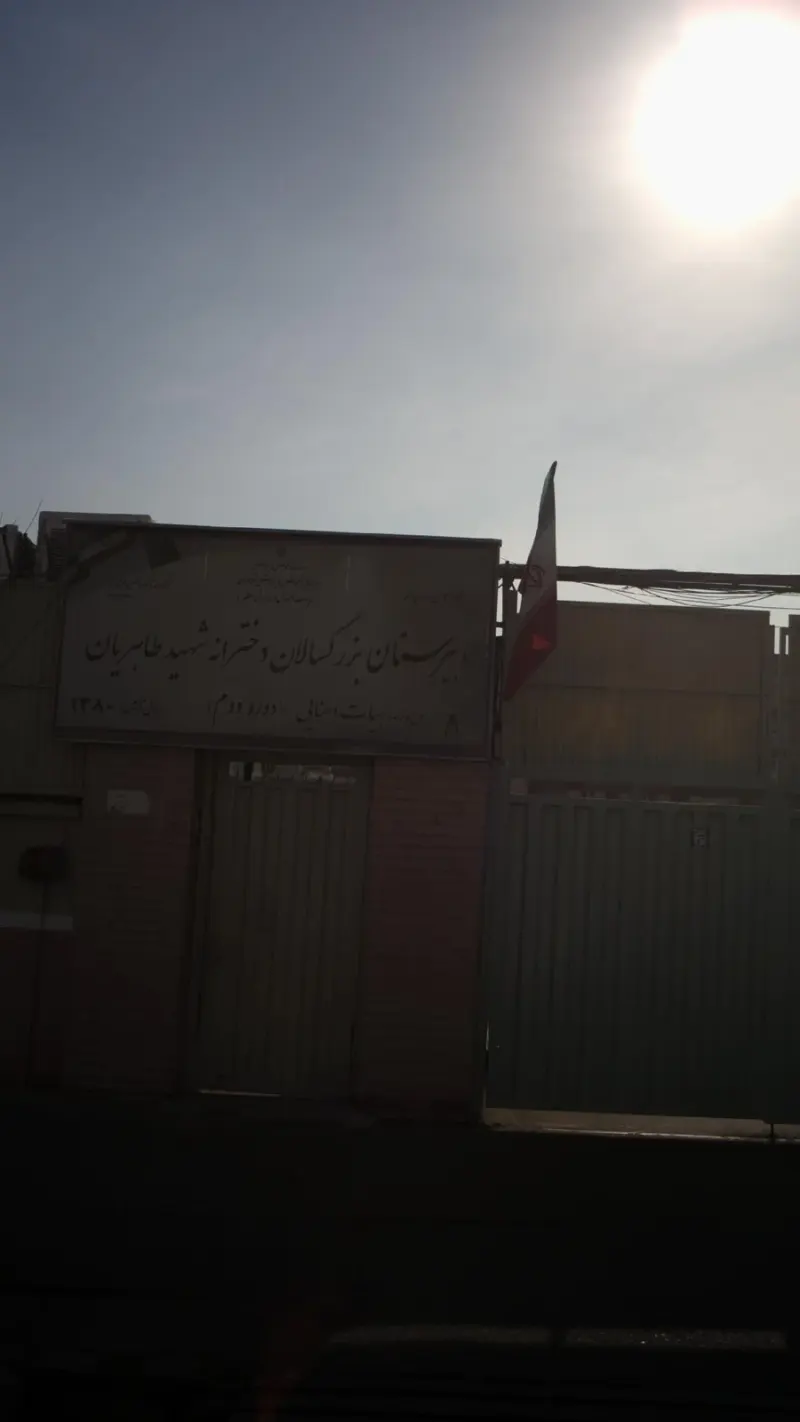 دبیرستان دخترانه شهید طاهریان
