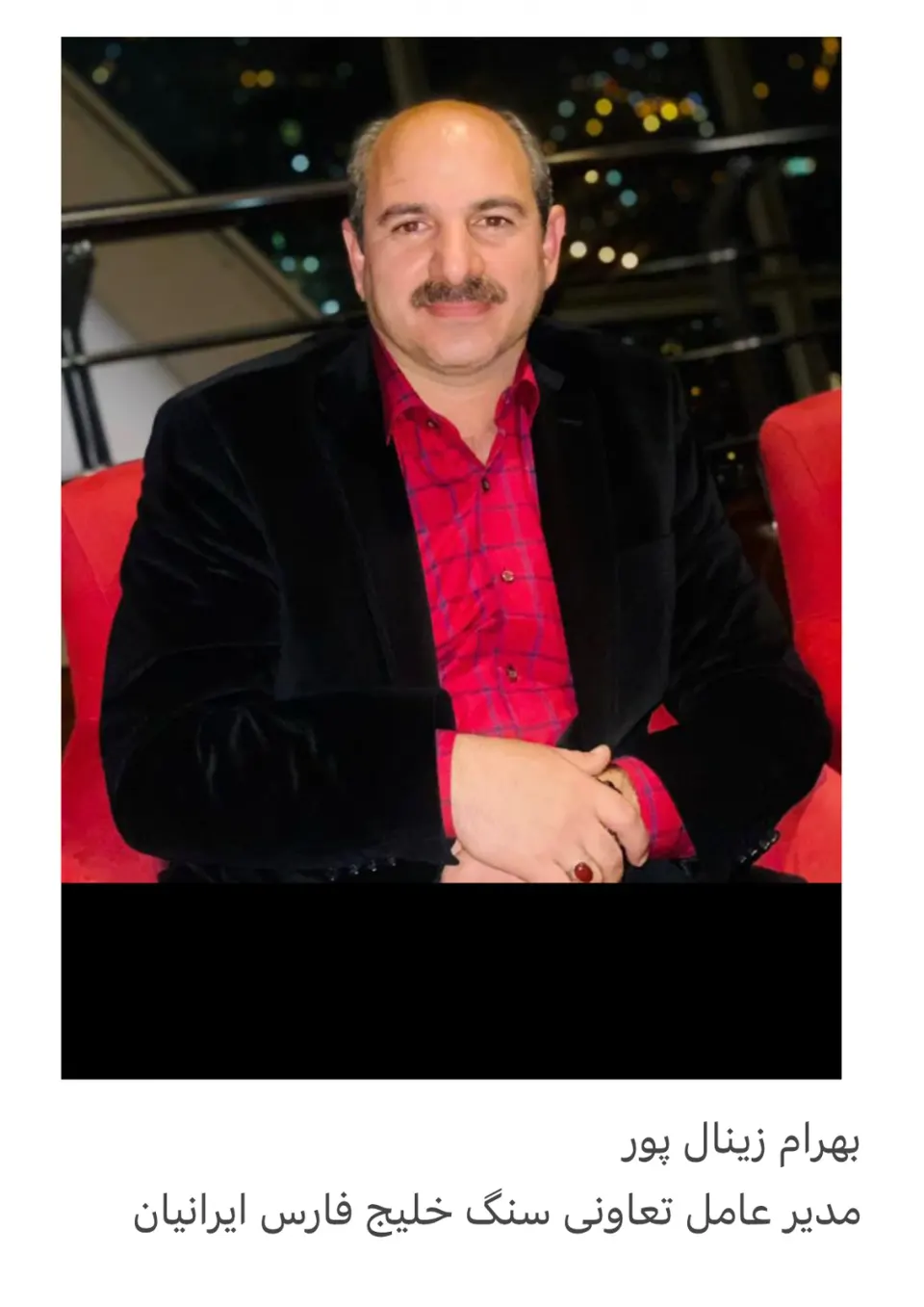 سنگ زینال پور
