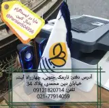بیمه پارسیان کد 504956