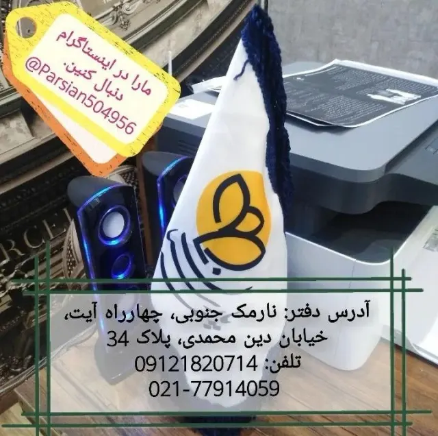بیمه پارسیان کد 504956