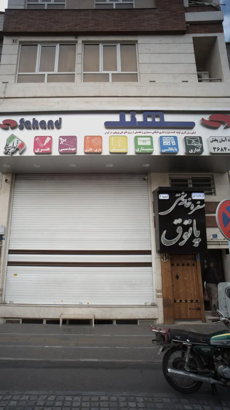 فروشگاه آسان پخش
