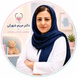 دکتر مریم شهرکی زاهدانی