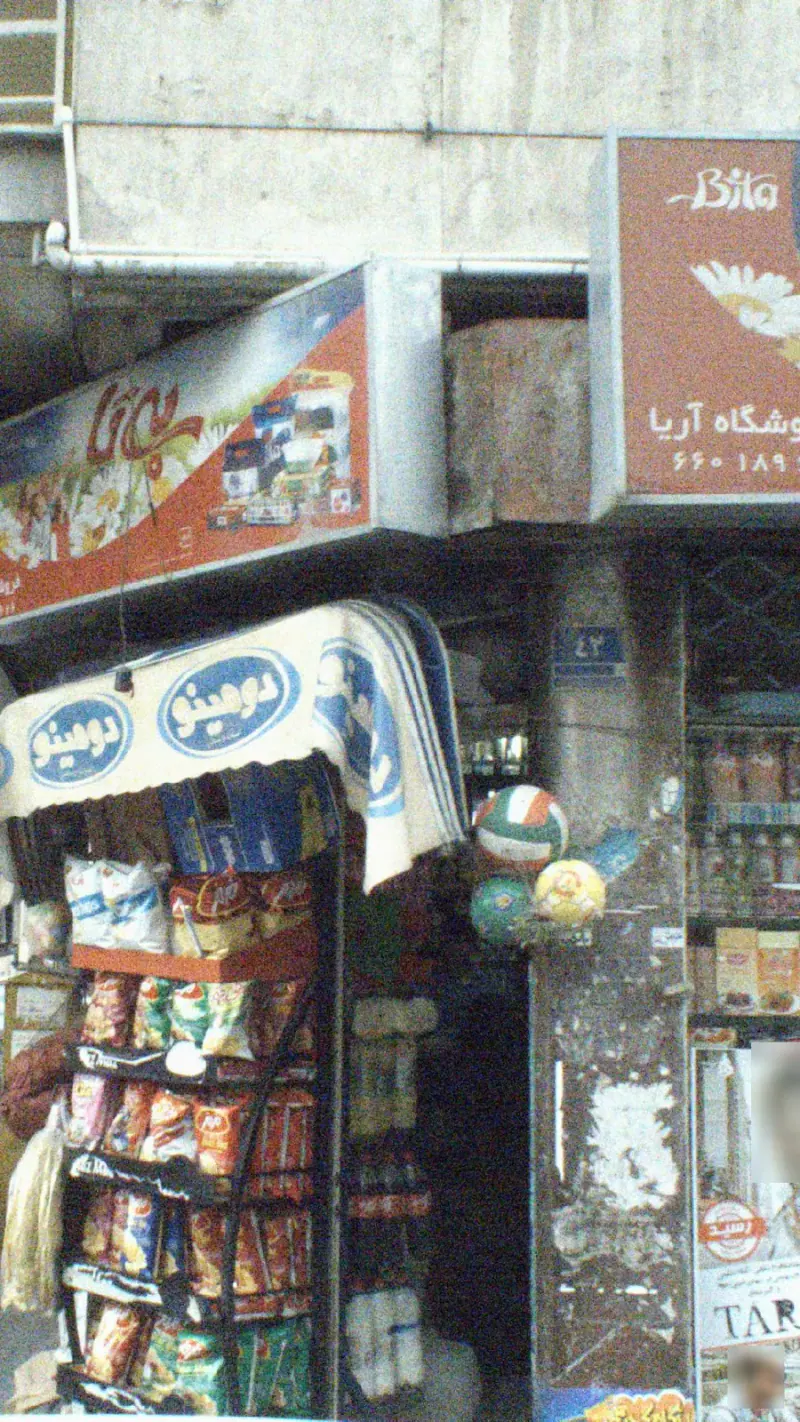 سوپر آریا