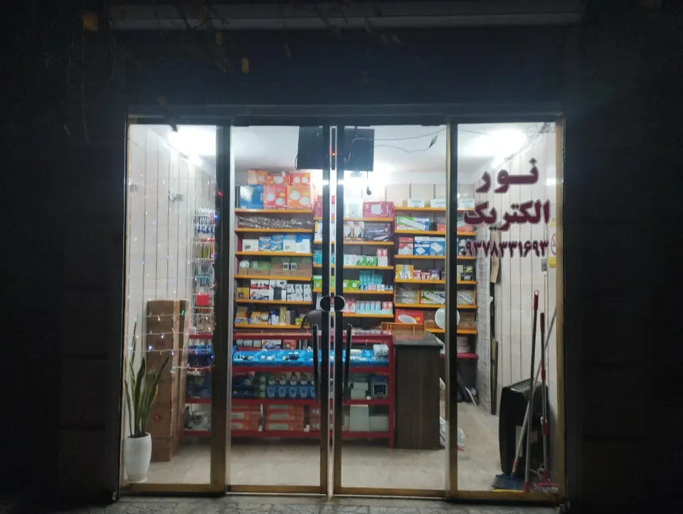 نور الکتریک