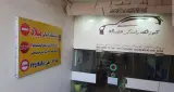 آموزشگاه رانندگی میلاد