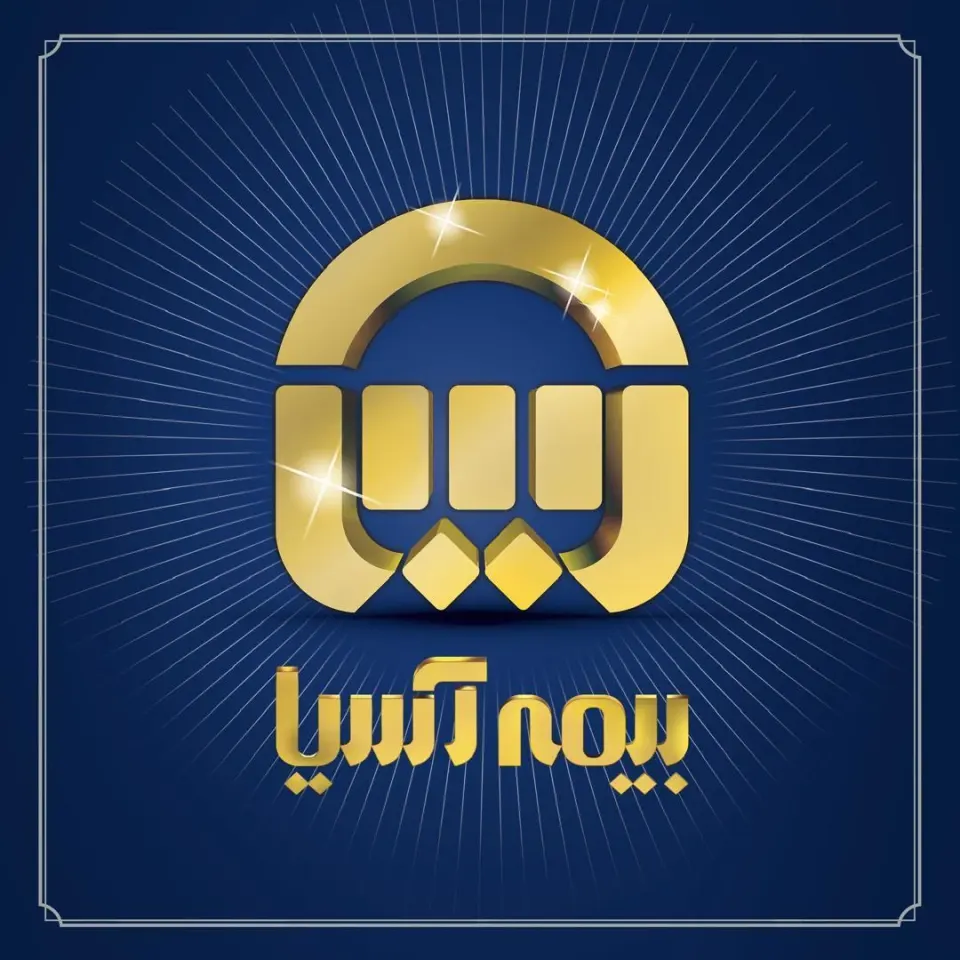 نمایندگی بیمه آسیا شهریار کد 24859