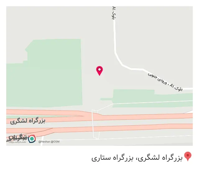 محصولات ارگانیک به‌تن در اکباتان