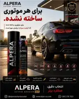 فروش عمده اکتان و اددتیو ATF اروند شیمی در تهران