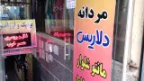 پوشاک الف در رباط کریم