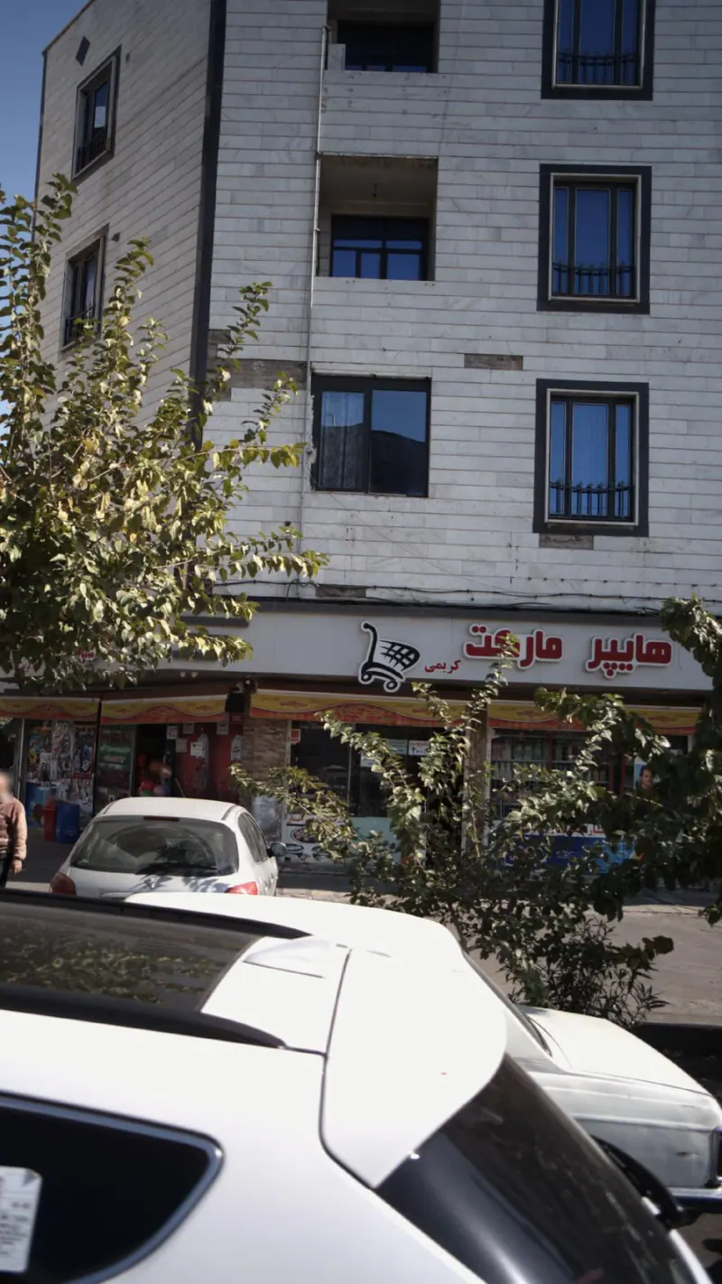 هایپرمارکت کریمی