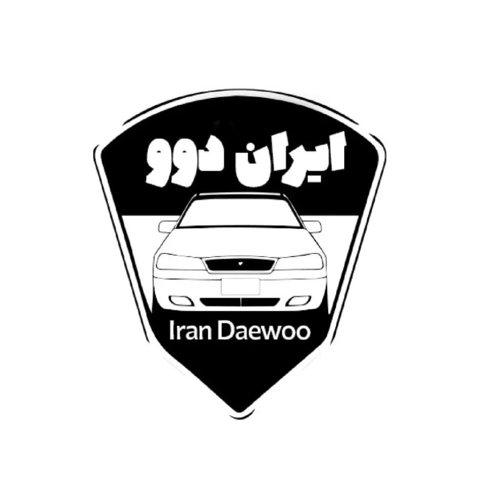 تعمیرگاه ایران دوو