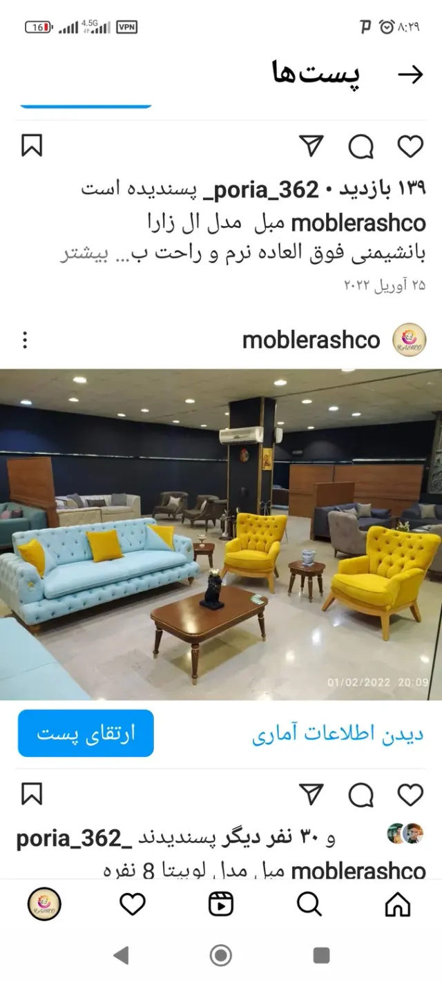 گروه تولیدی مبل راشکو