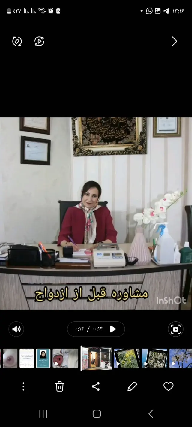 انسیه گل بینی