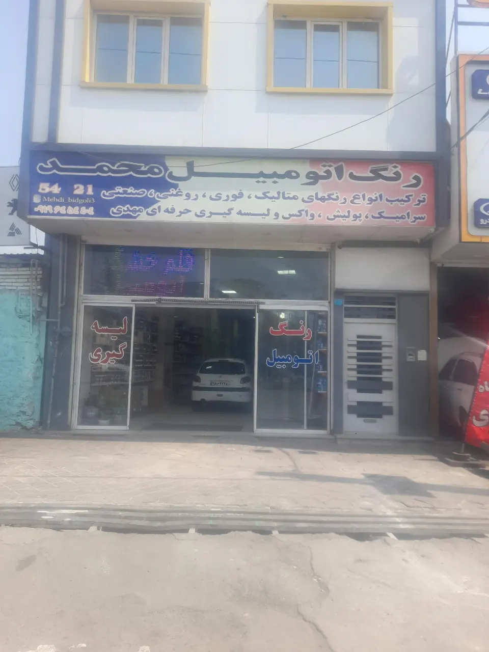 رنگ و لیسه گیری اتومبیل محمد