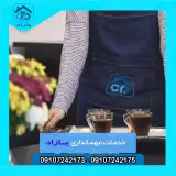باراد سرویس