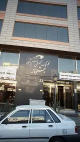 کلینیک چشم پزشکی چشمخانه