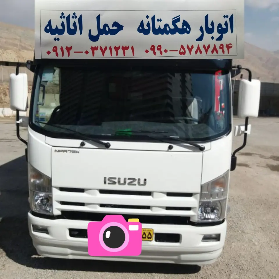 اتوبار باربری هگمتانه