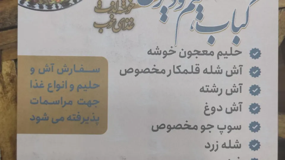 دیزی سرای خان