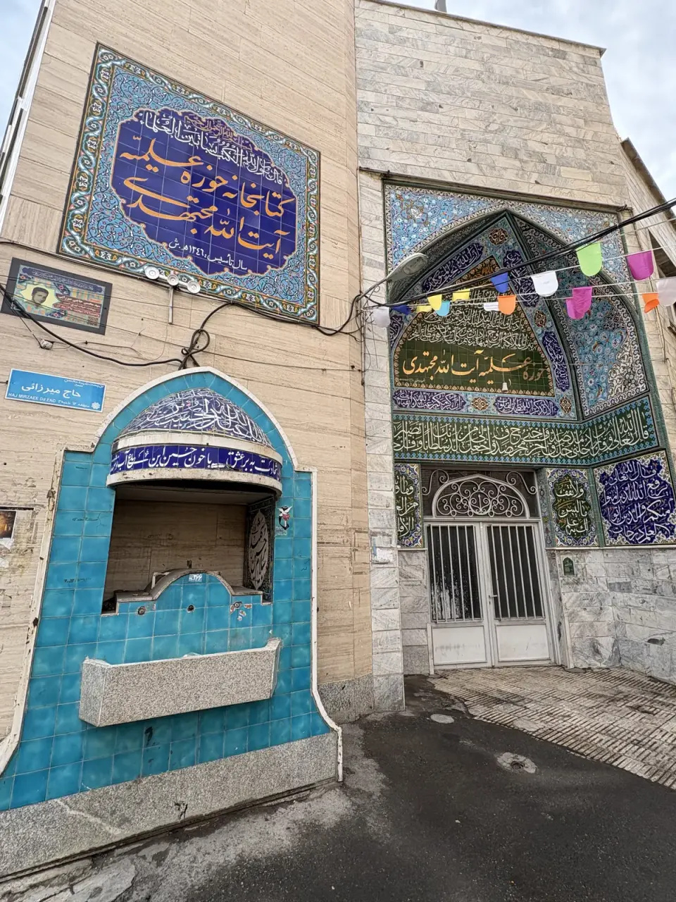 مدرسه