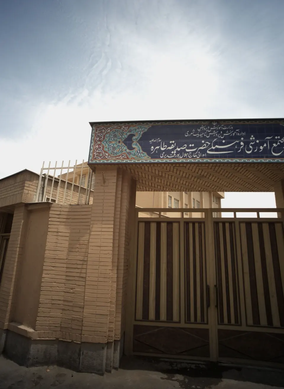 صدیقه طاهره