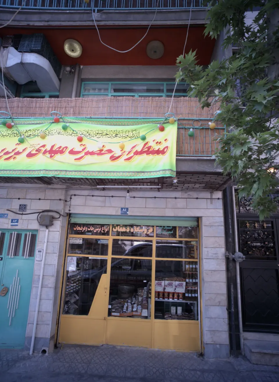فروشگاه دهقان