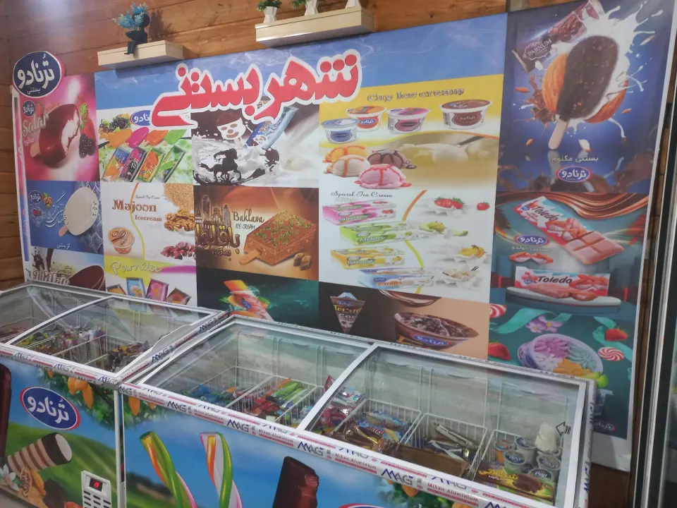 شهر بستنی ترنادو