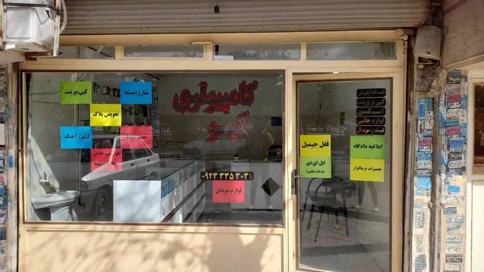 خدمات کامپیوتری تک لینک +