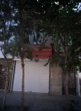 املاک ایرانمهر