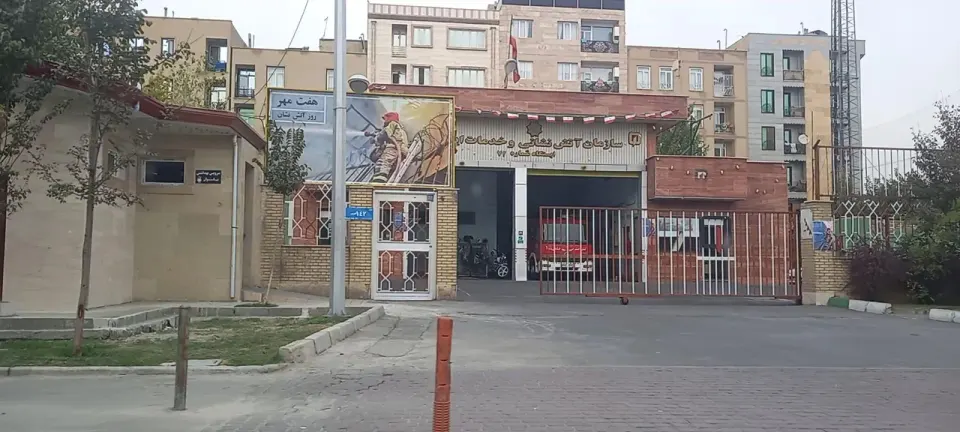 ایستگاه آتش نشانی شماره ۷۲