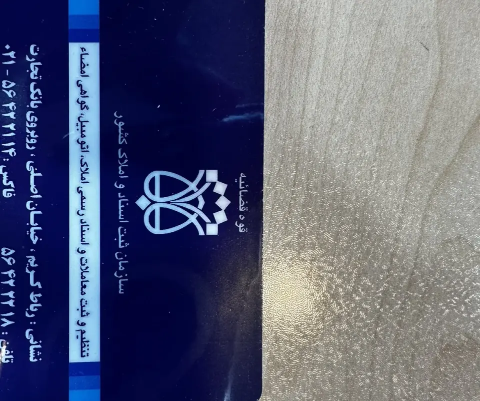 دفتر اسنادرسمی8رباط کریم